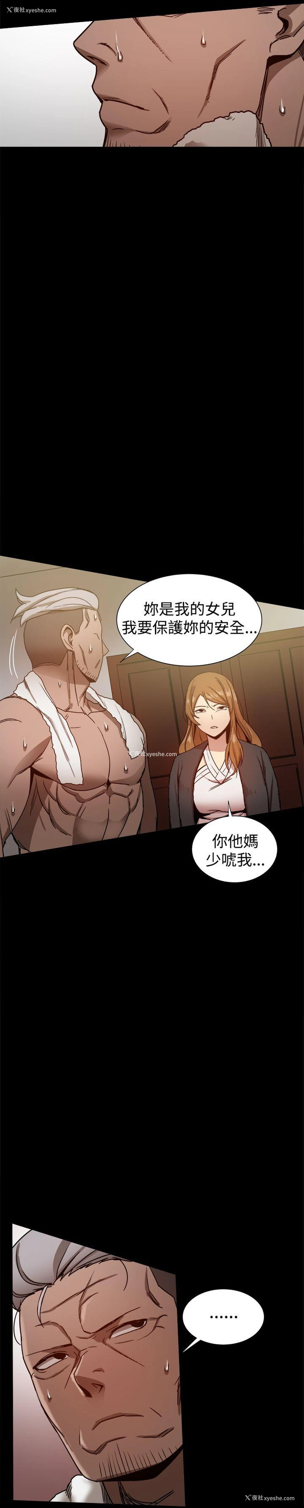 5P - 帮派女婿