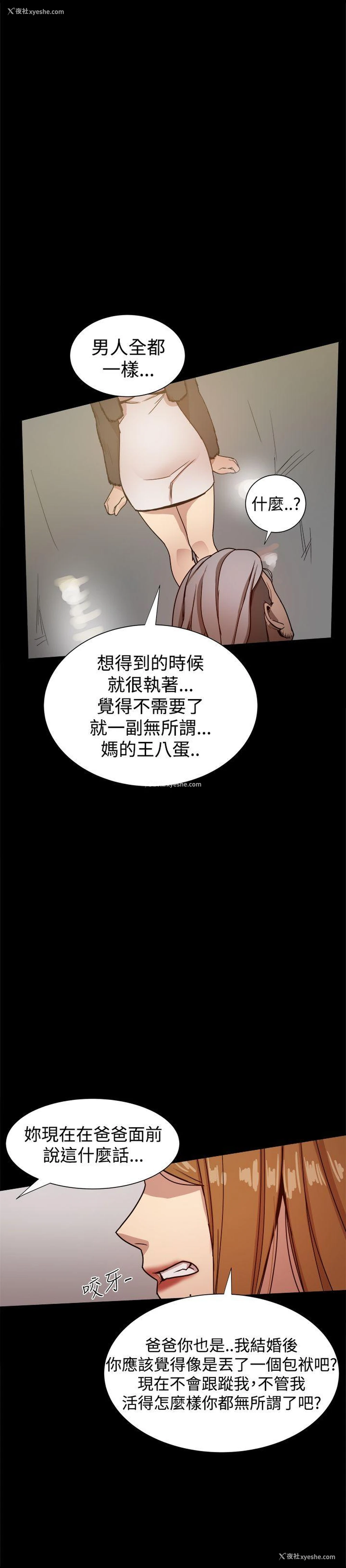 6P - 帮派女婿