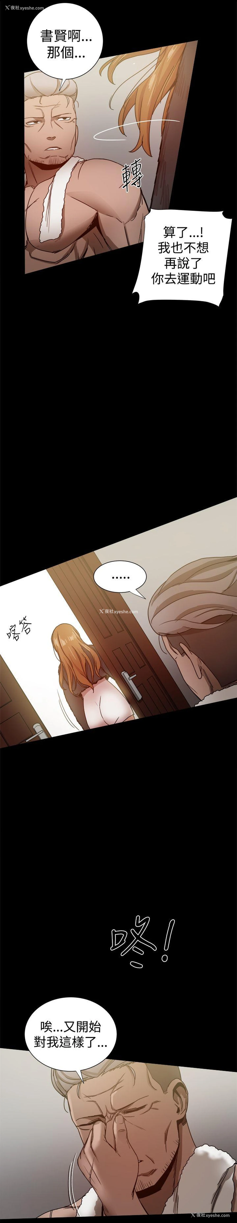 7P - 帮派女婿