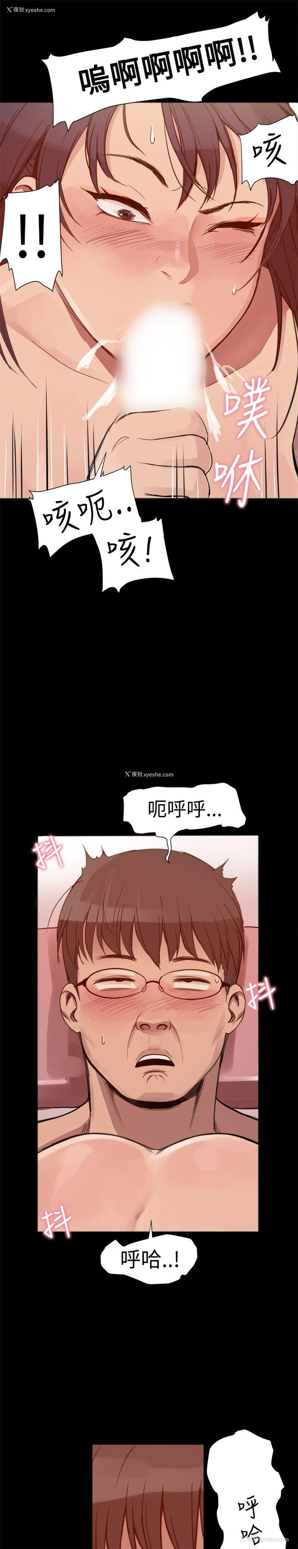 19P - 帮派女婿