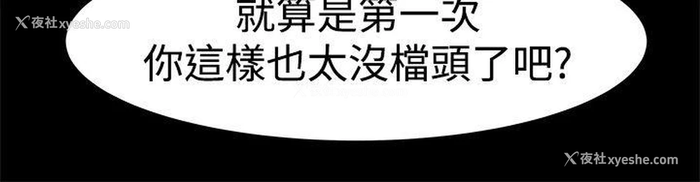 21P - 帮派女婿