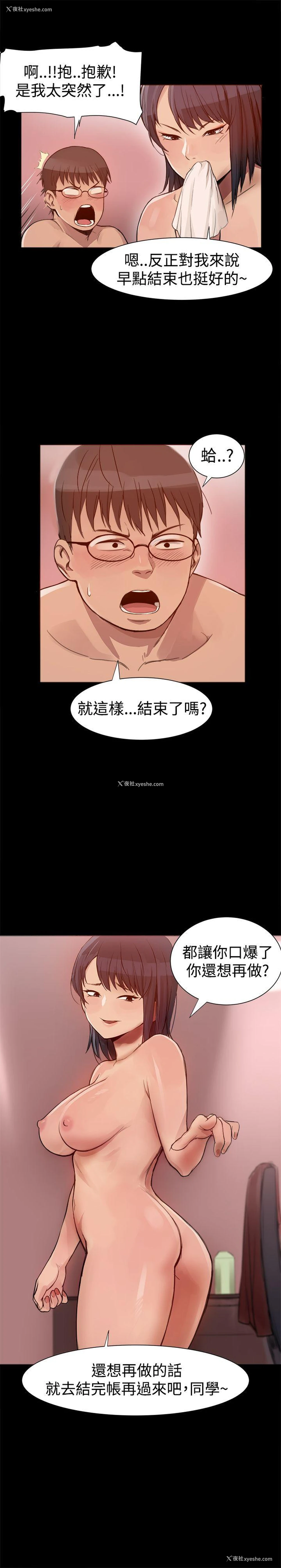 22P - 帮派女婿