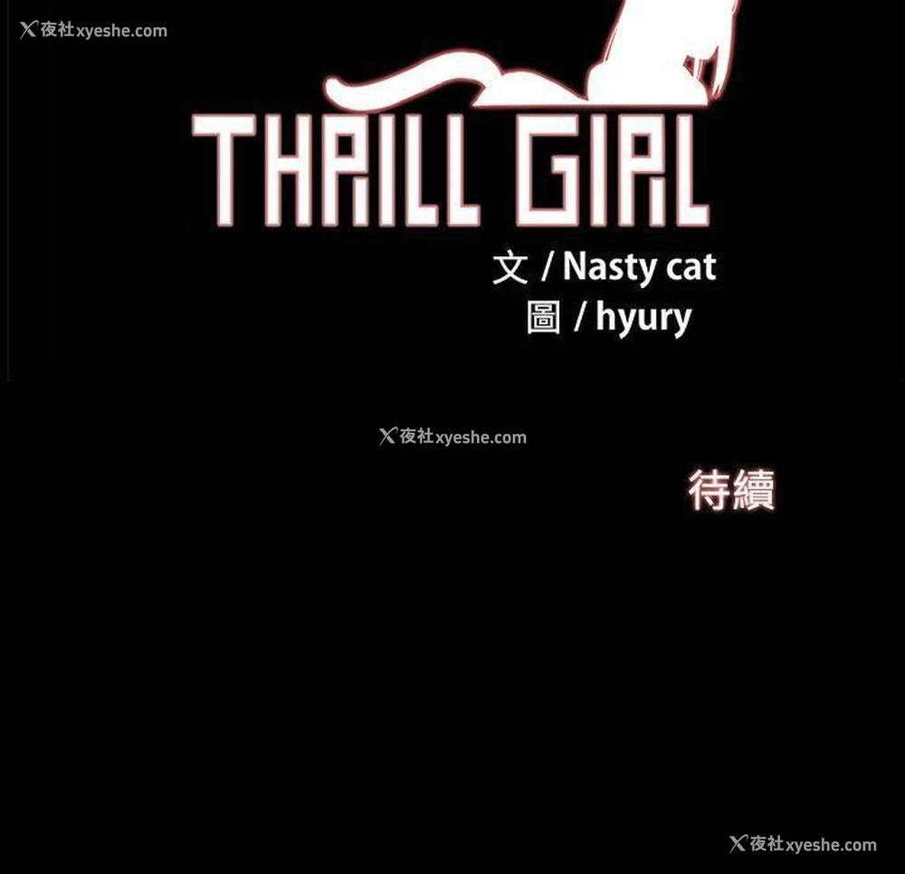 24P - 帮派女婿