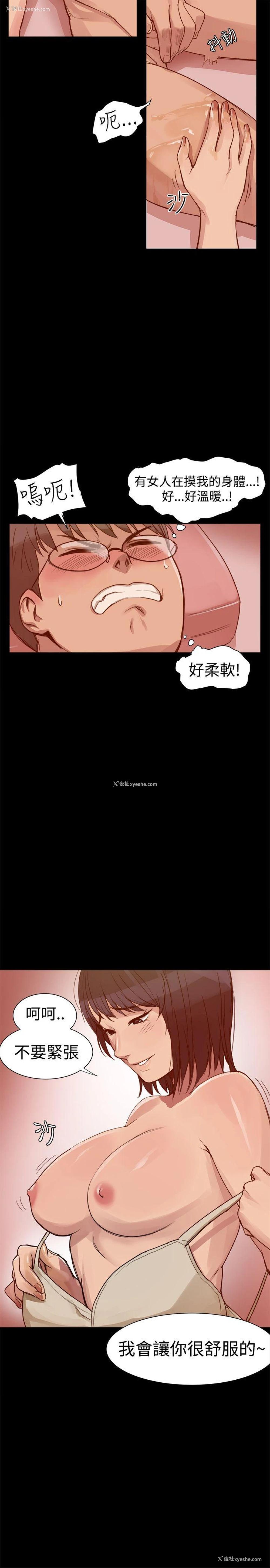 2P - 帮派女婿