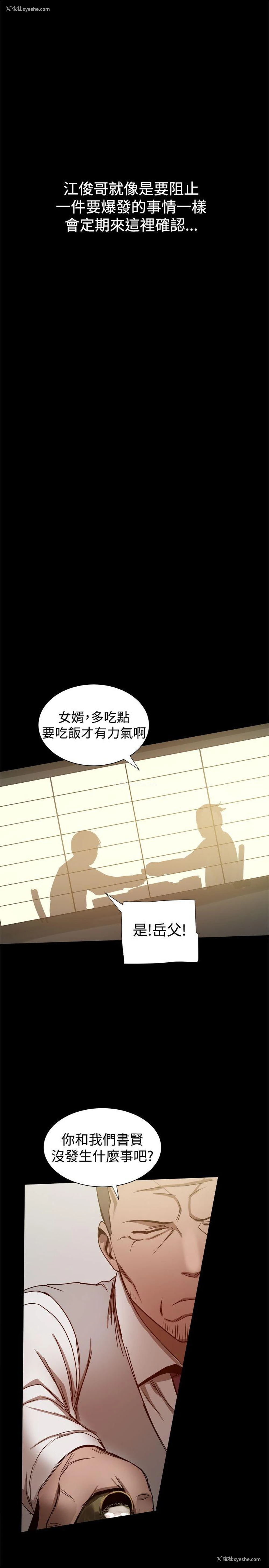 12P - 帮派女婿
