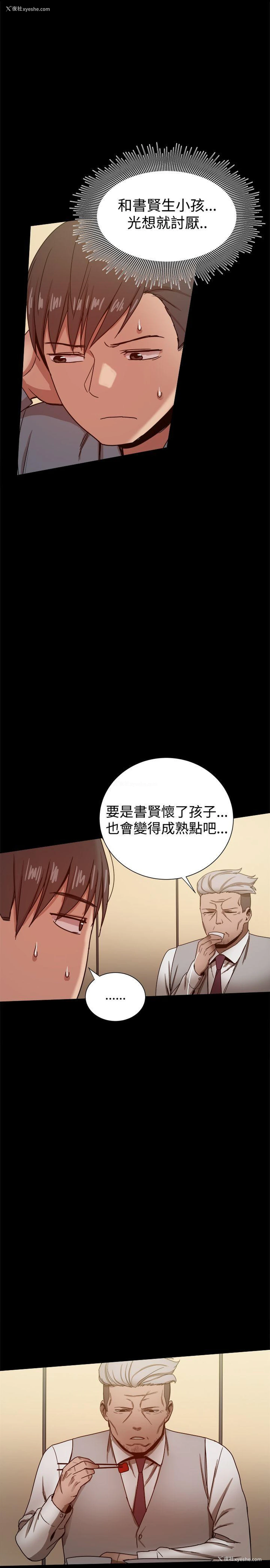 15P - 帮派女婿