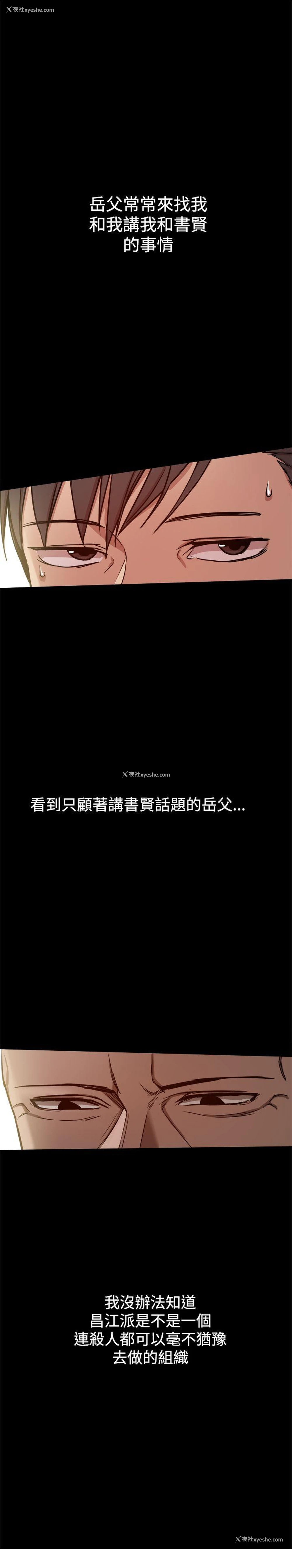 16P - 帮派女婿