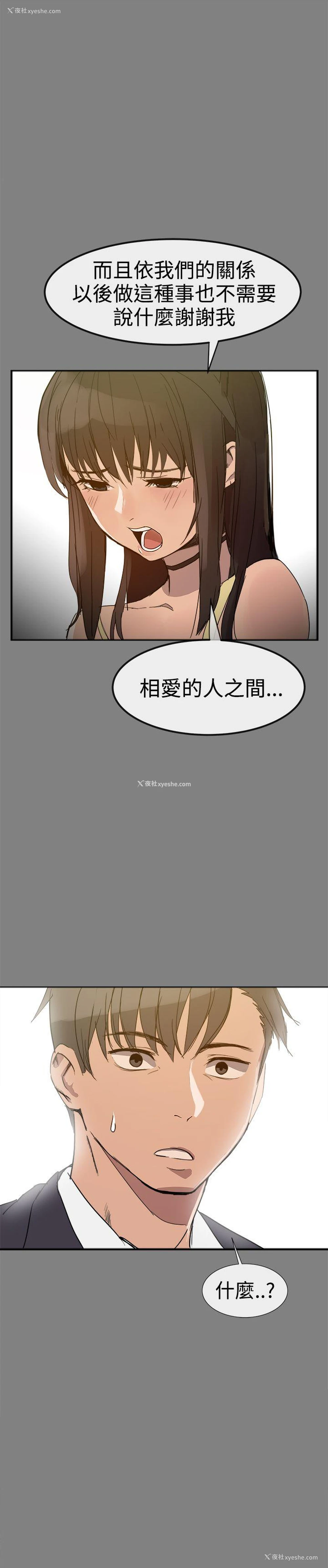 29P - 帮派女婿