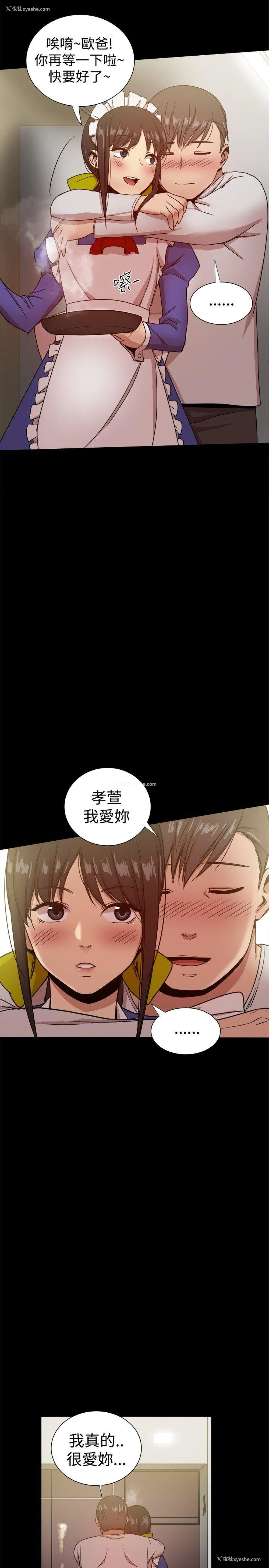 31P - 帮派女婿