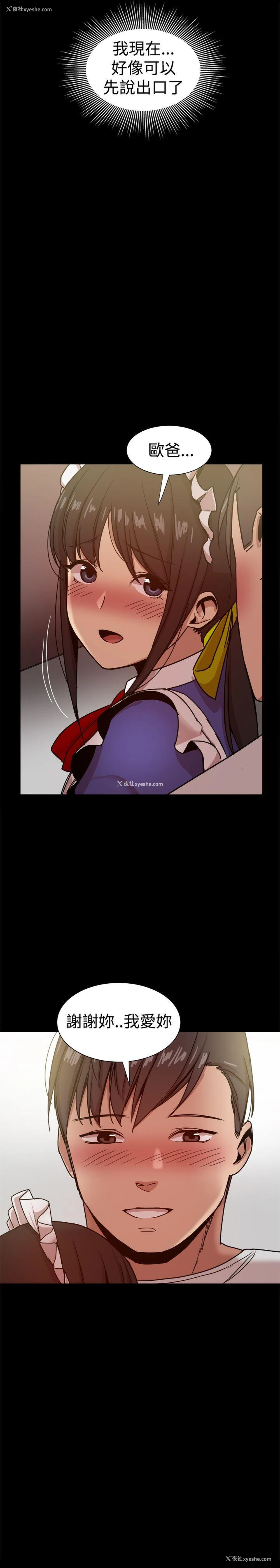 33P - 帮派女婿