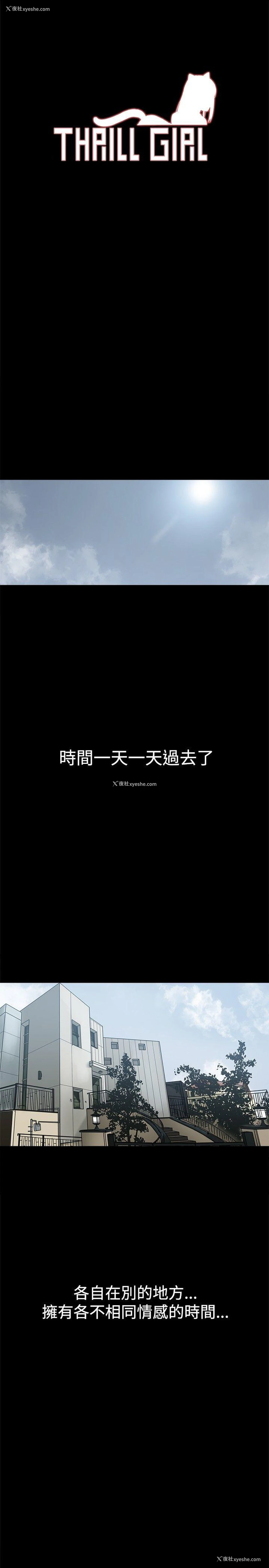 3P - 帮派女婿