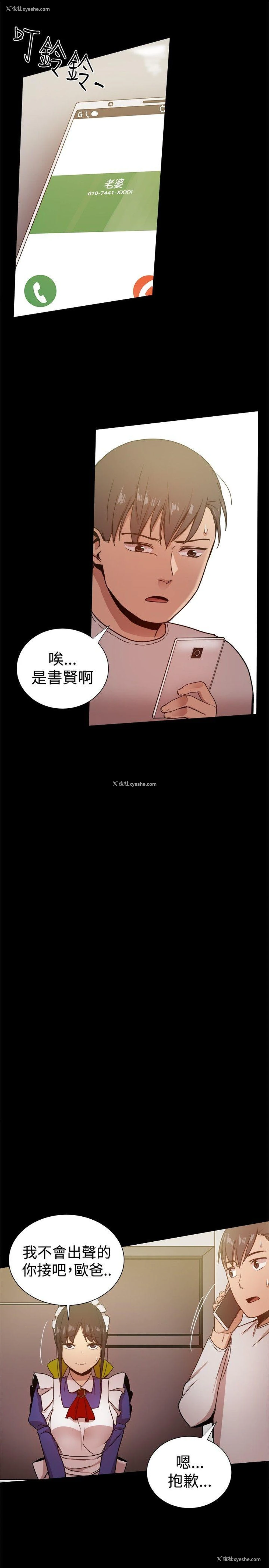 37P - 帮派女婿