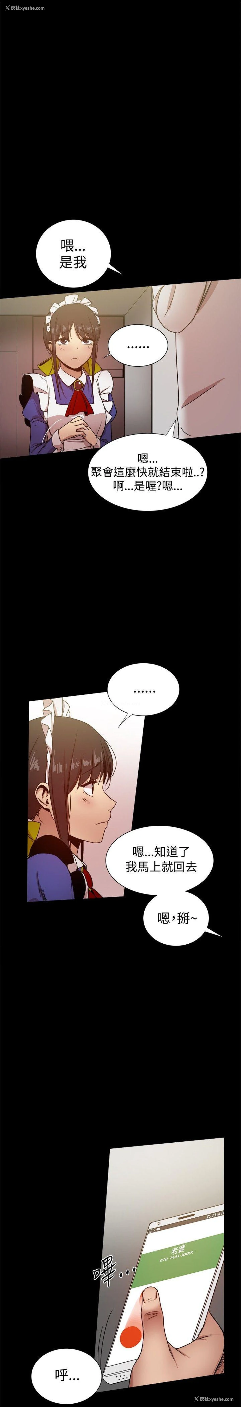 39P - 帮派女婿