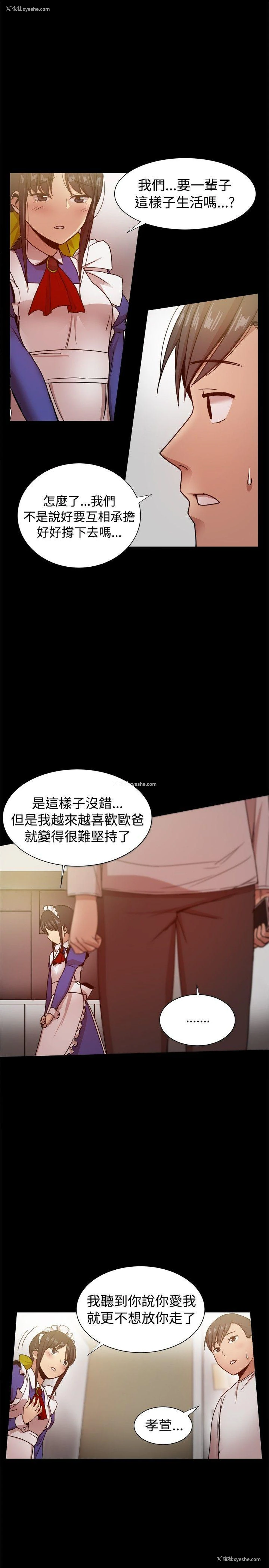 43P - 帮派女婿