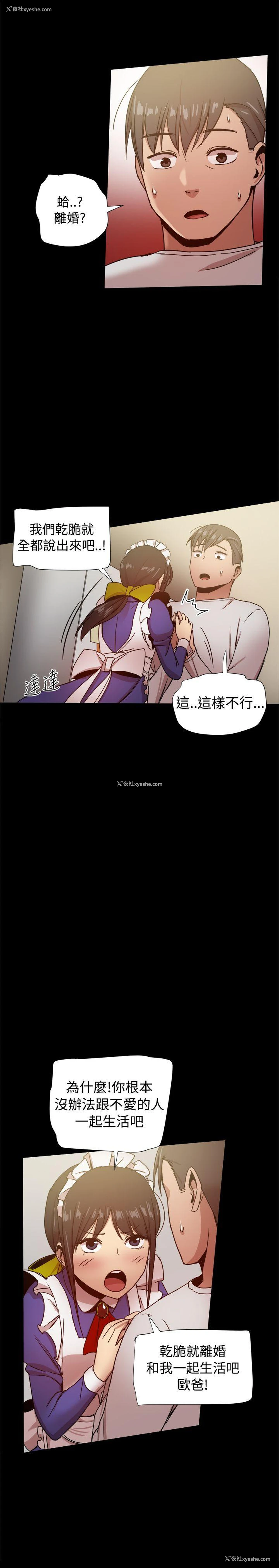 47P - 帮派女婿