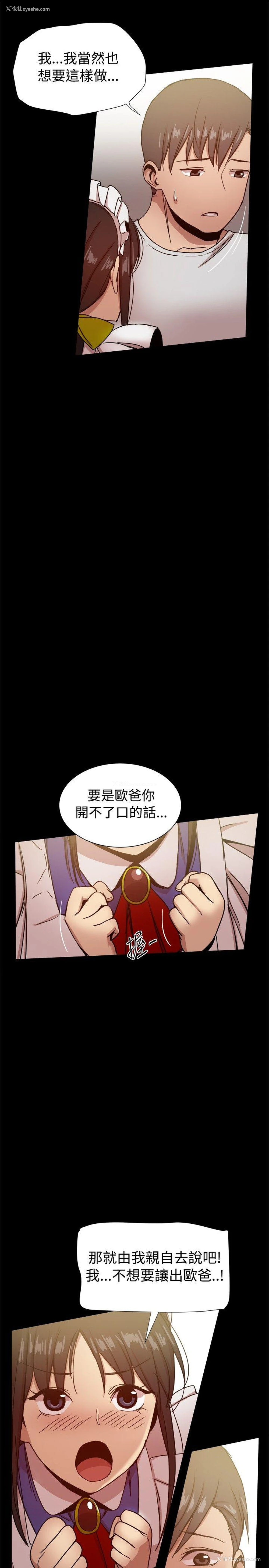 48P - 帮派女婿