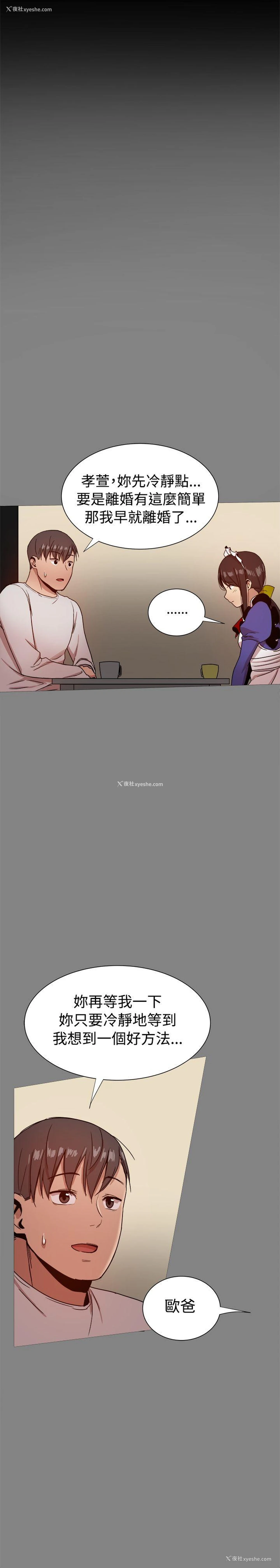 52P - 帮派女婿