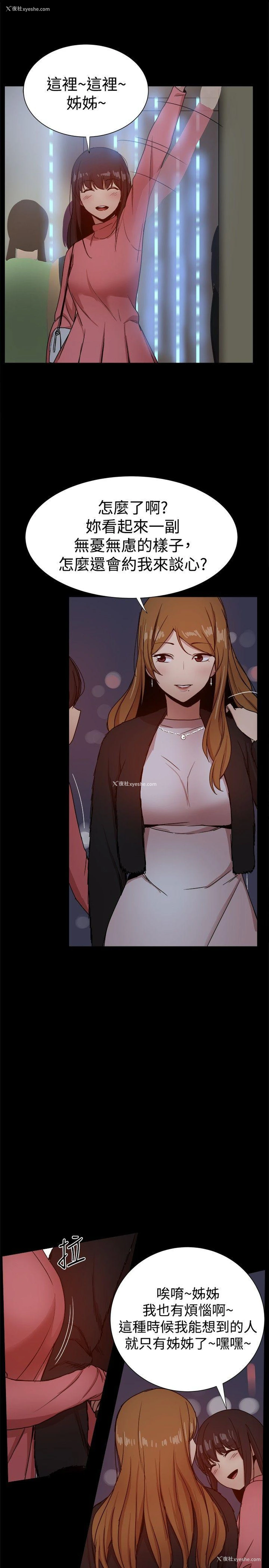 12P - 帮派女婿