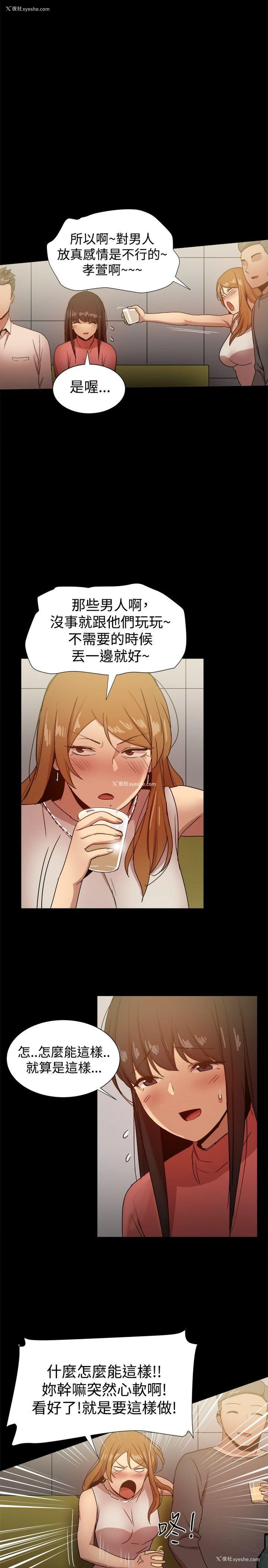 17P - 帮派女婿