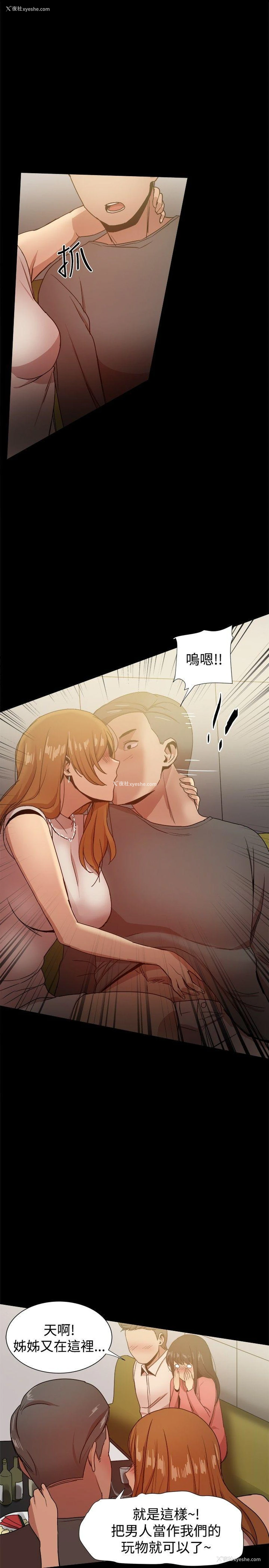 19P - 帮派女婿