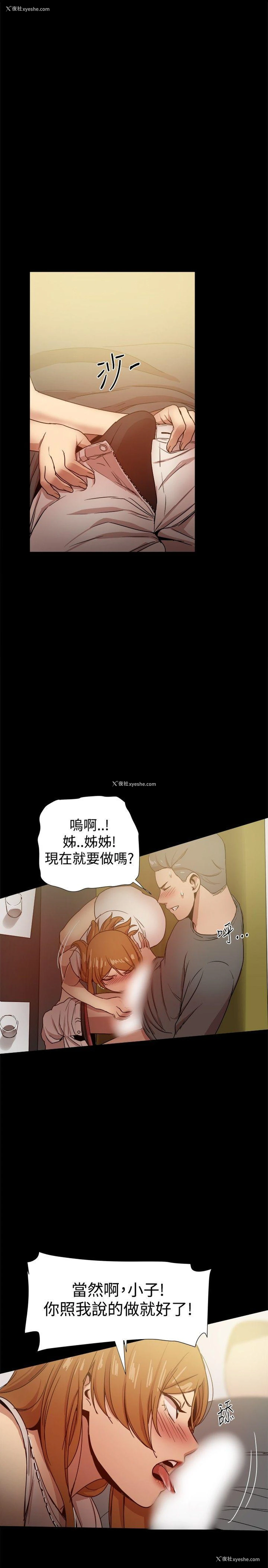 21P - 帮派女婿