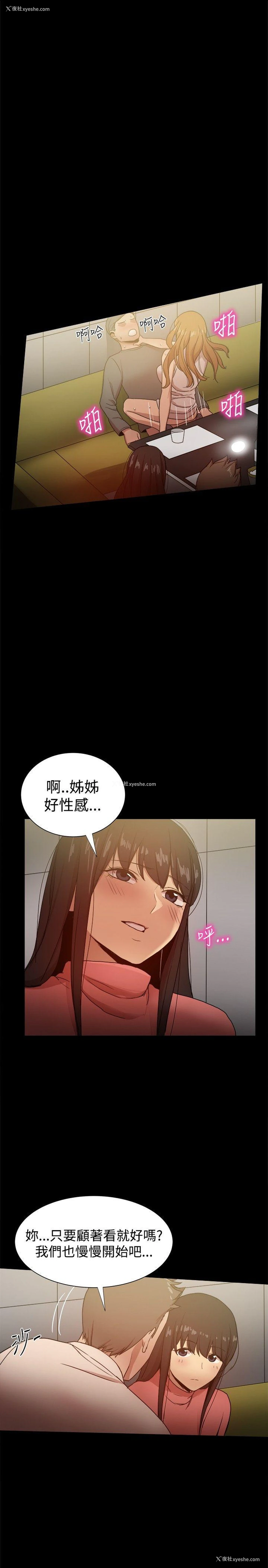 27P - 帮派女婿