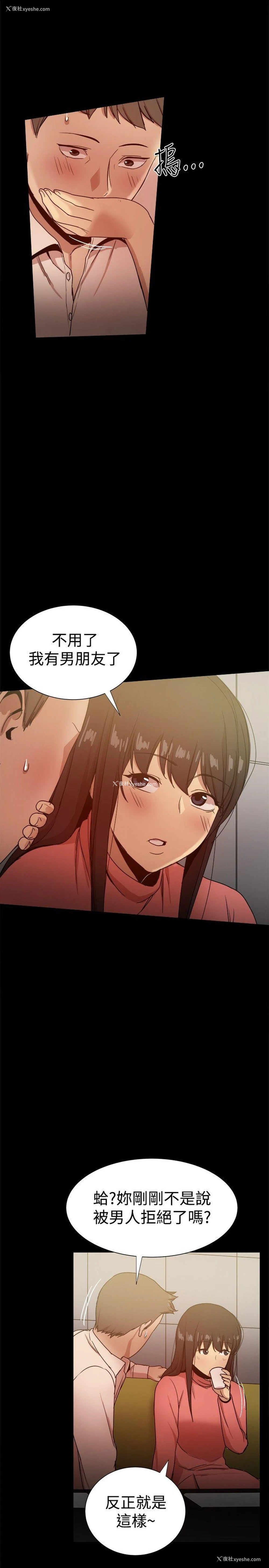 29P - 帮派女婿