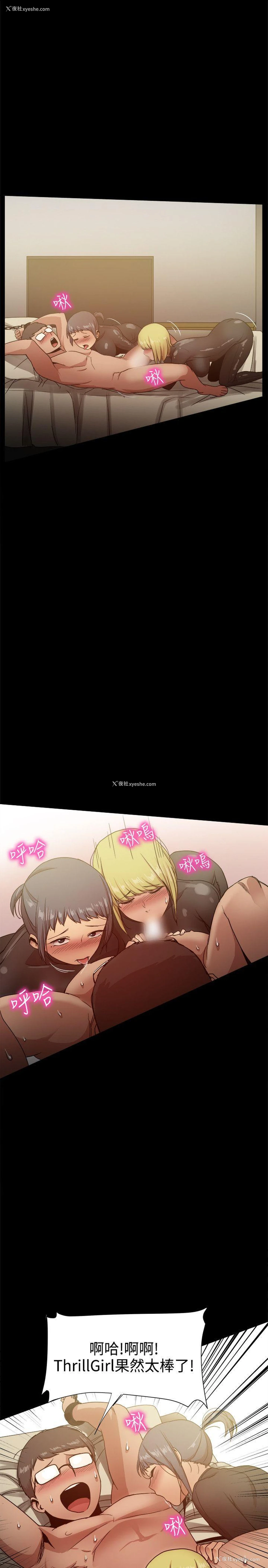 13P - 帮派女婿
