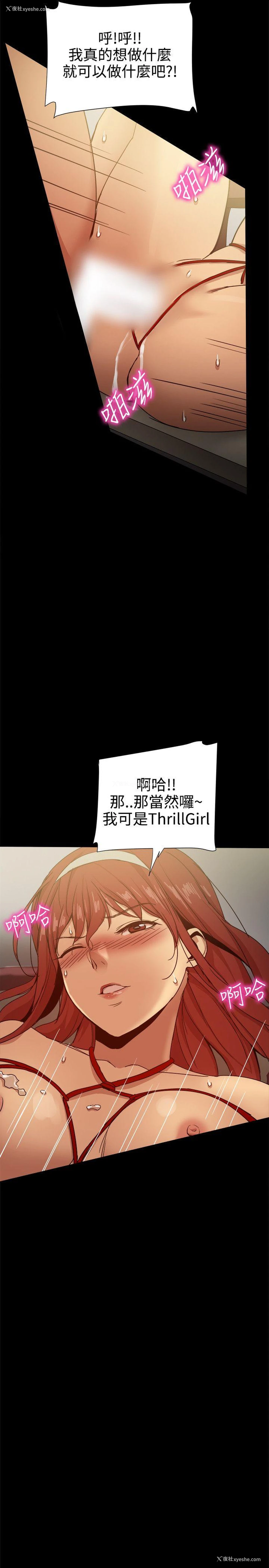 17P - 帮派女婿
