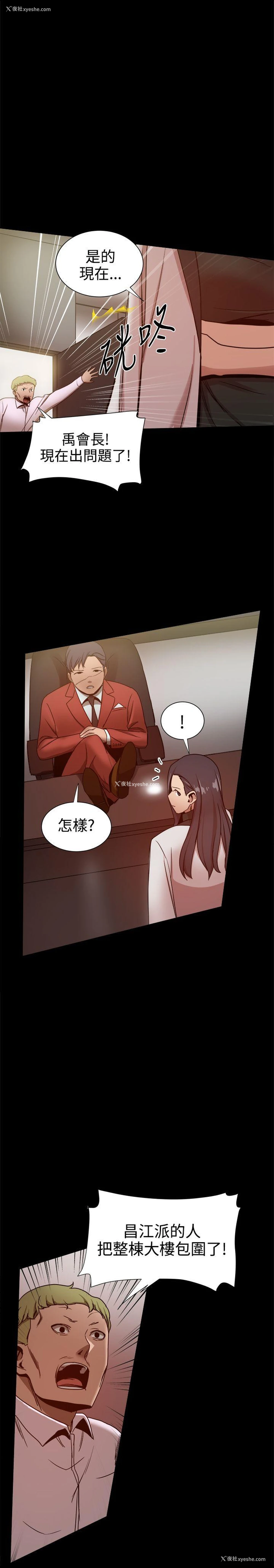 23P - 帮派女婿