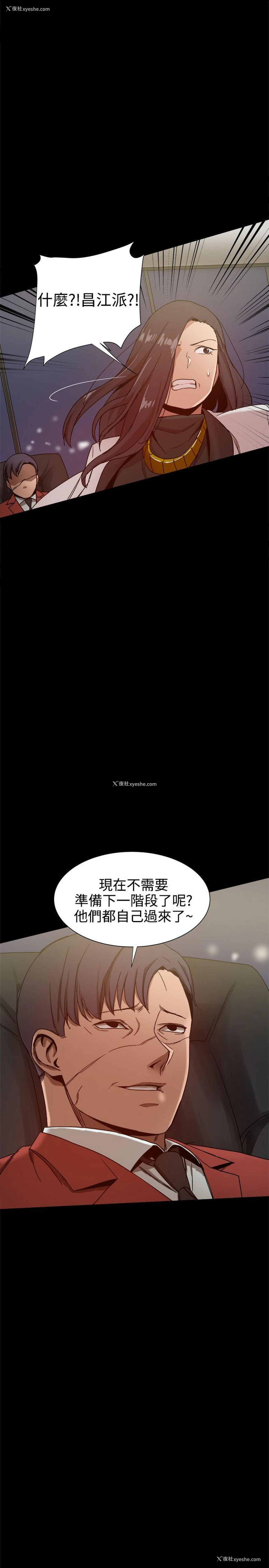 24P - 帮派女婿
