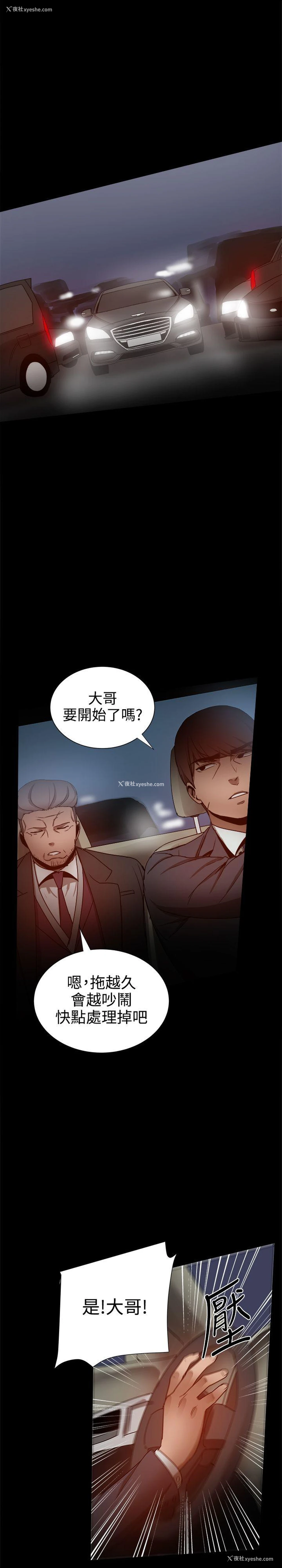 28P - 帮派女婿