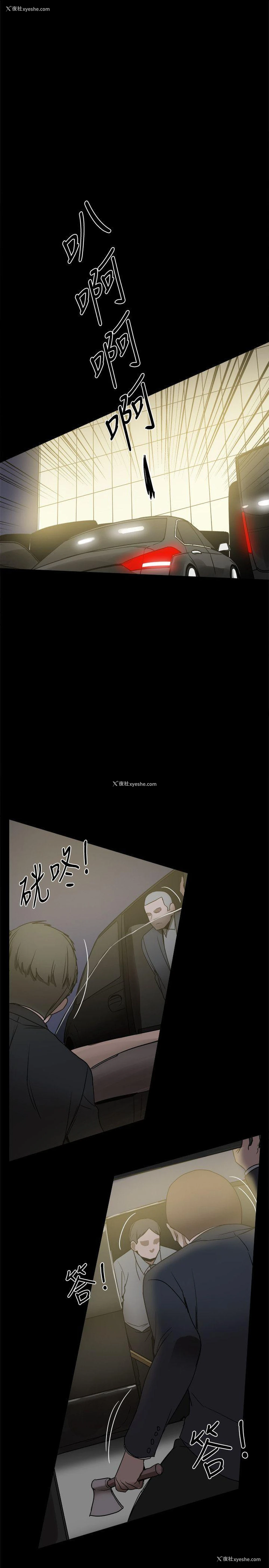 29P - 帮派女婿