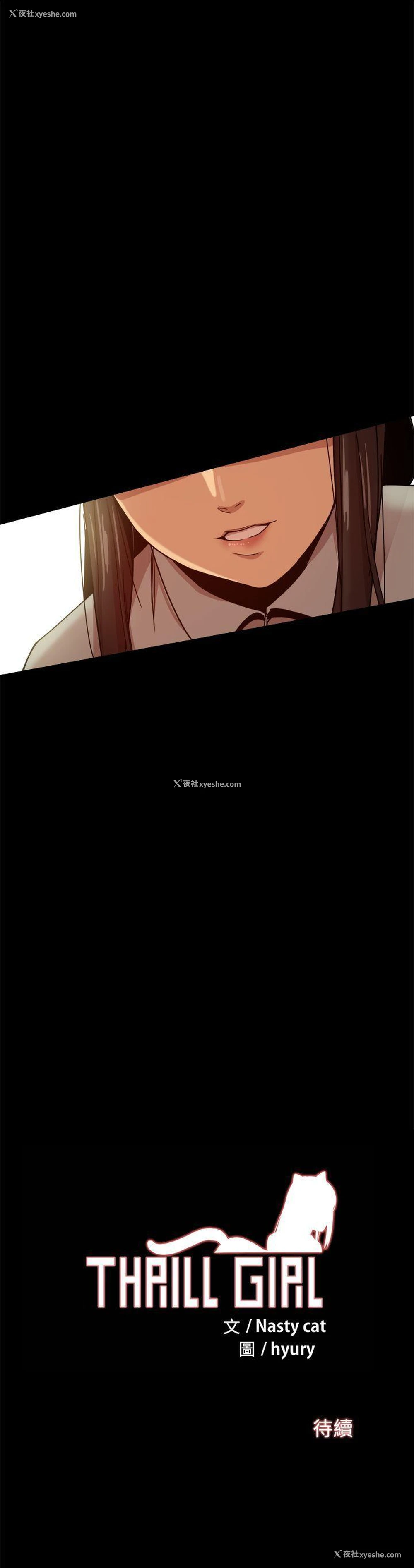 53P - 帮派女婿