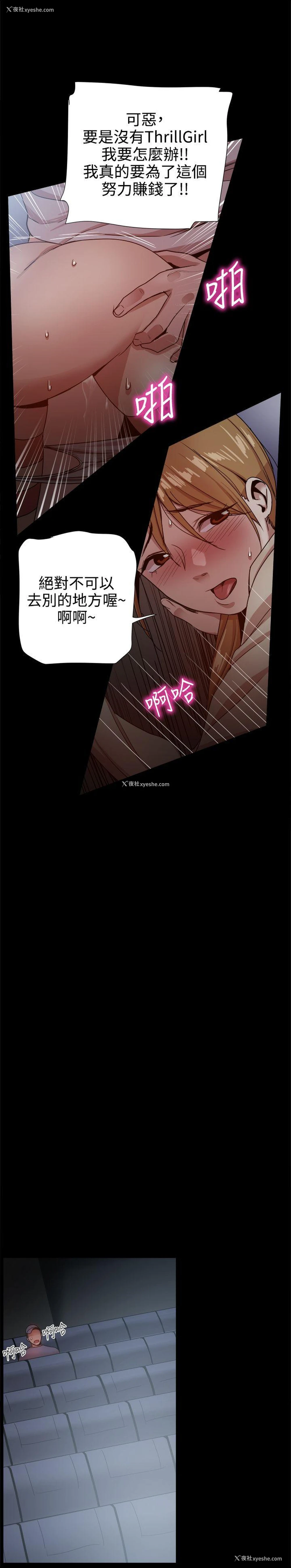 7P - 帮派女婿