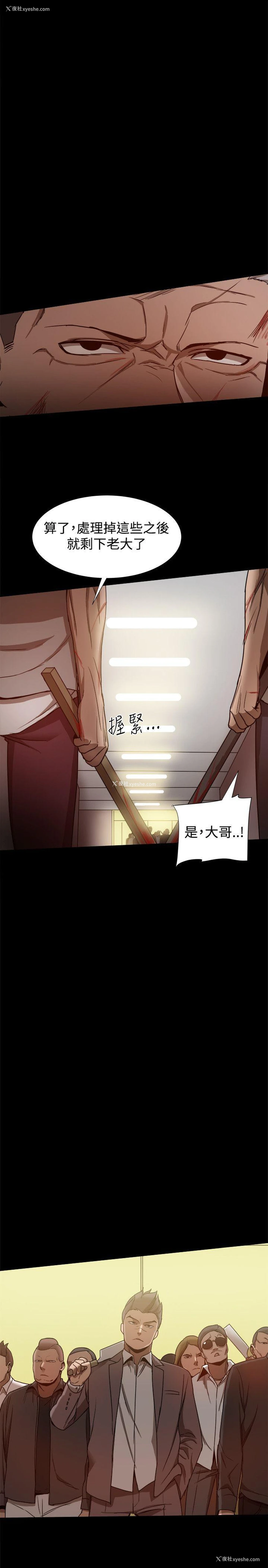 20P - 帮派女婿