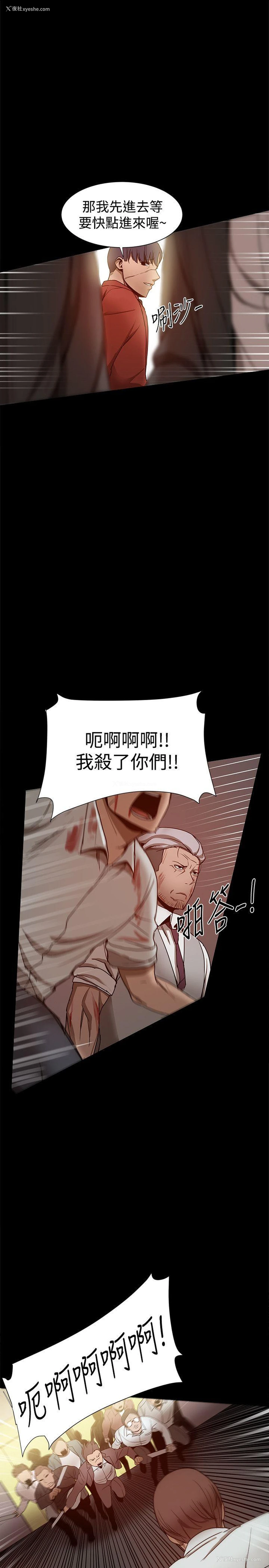 26P - 帮派女婿