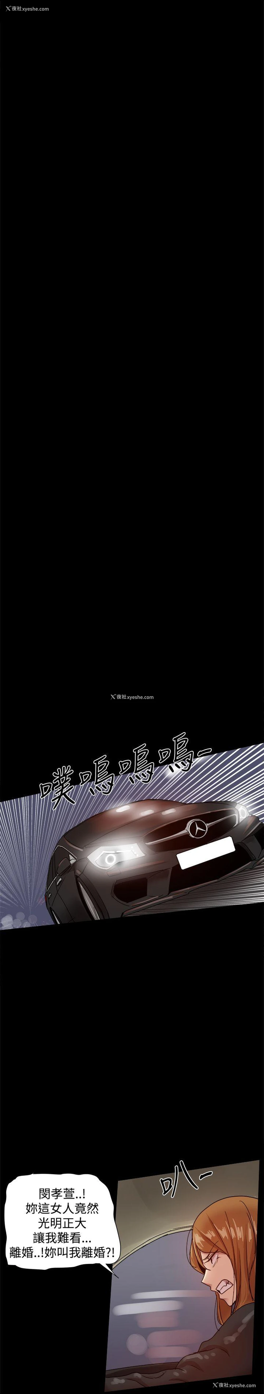 28P - 帮派女婿