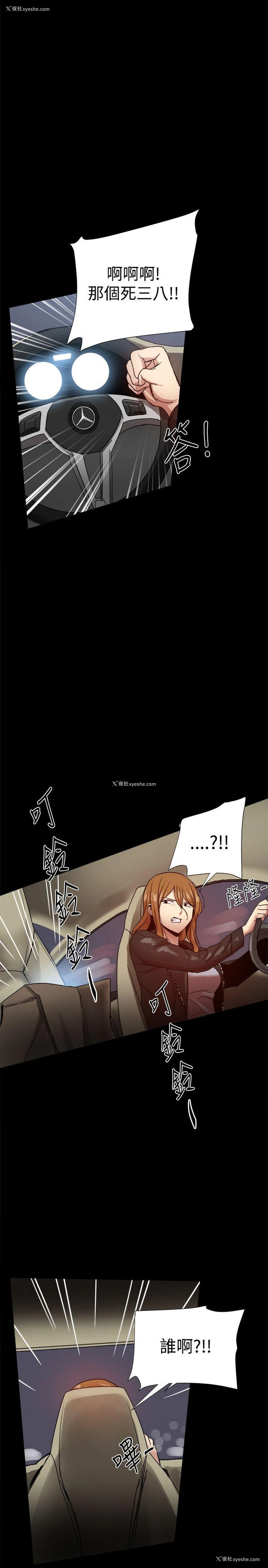 29P - 帮派女婿