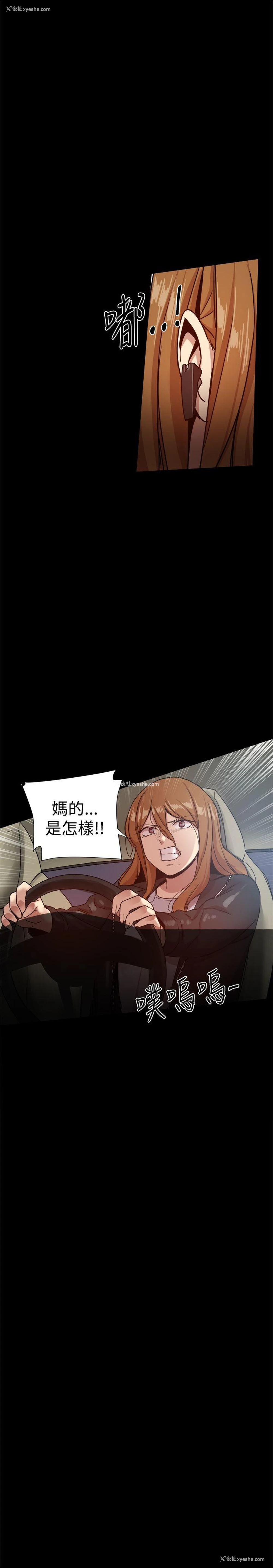 33P - 帮派女婿