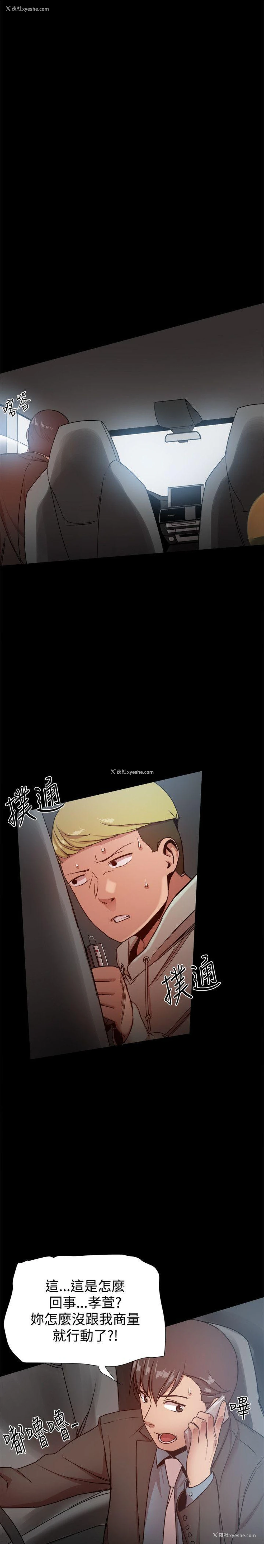 36P - 帮派女婿