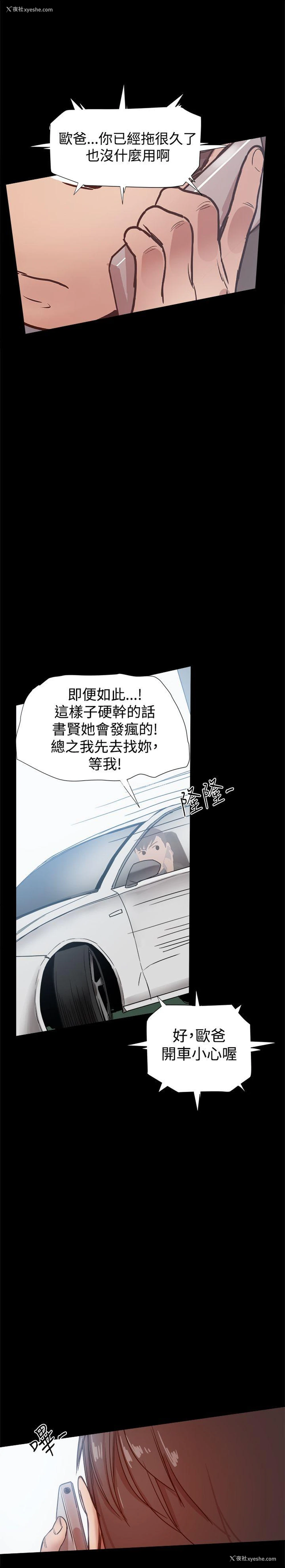 38P - 帮派女婿