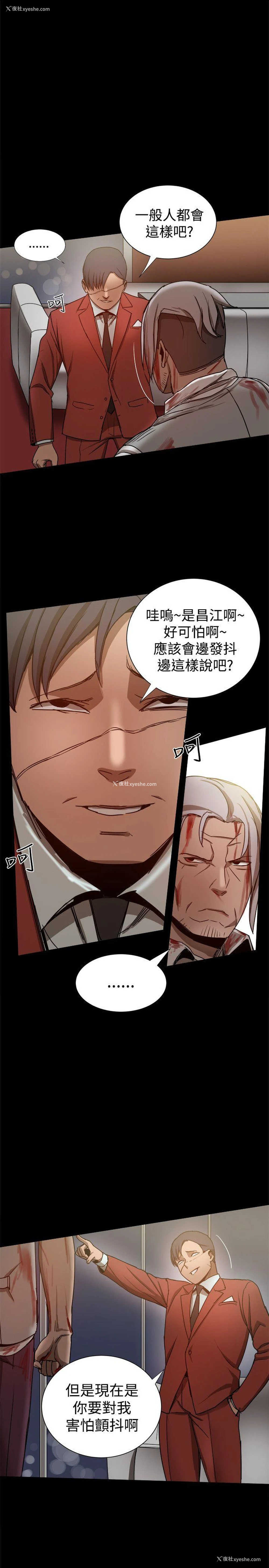 12P - 帮派女婿