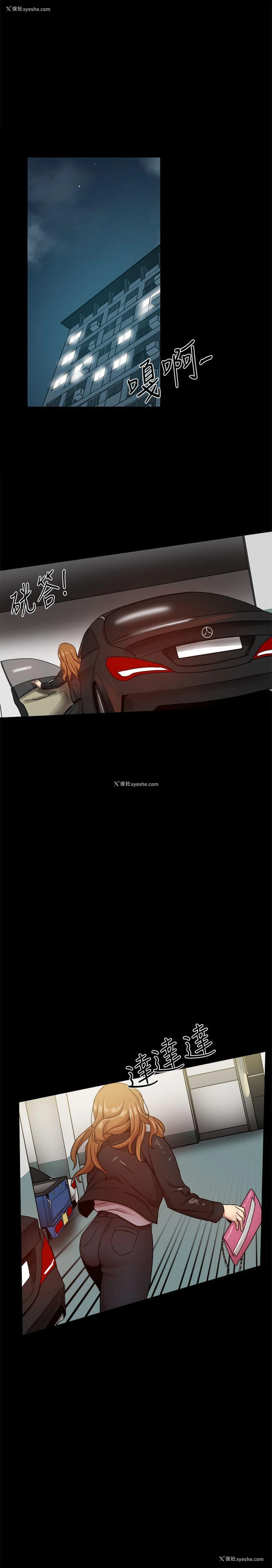 16P - 帮派女婿