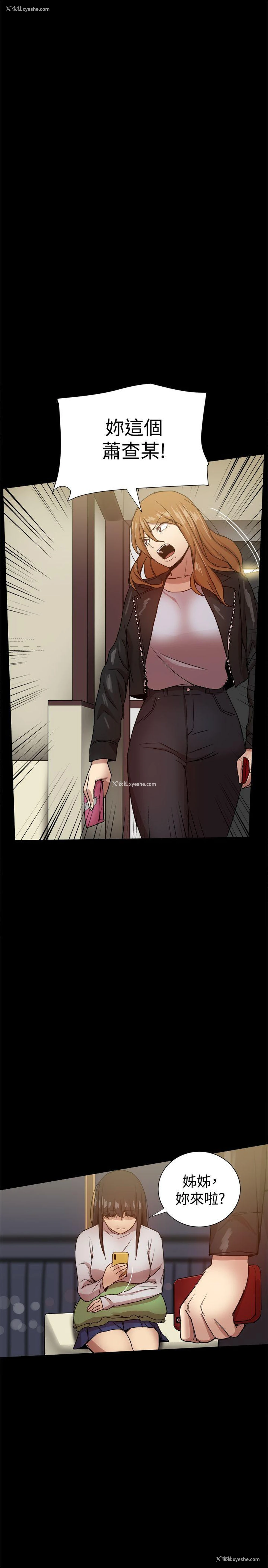 23P - 帮派女婿