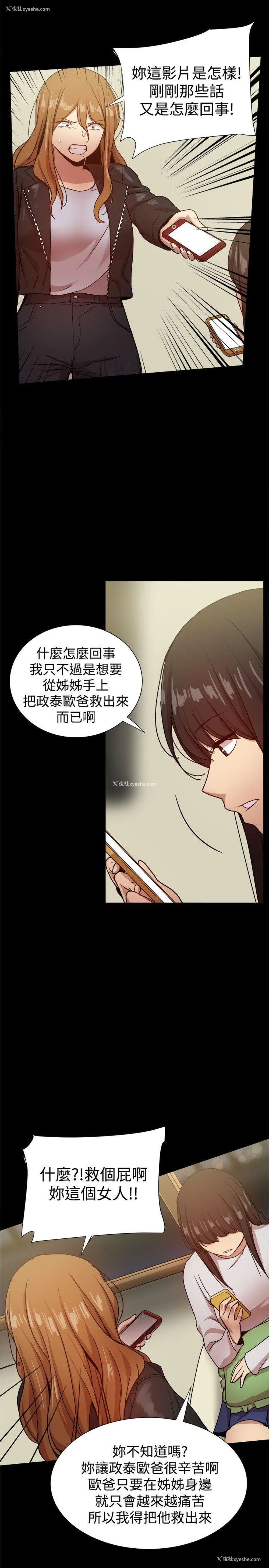 24P - 帮派女婿