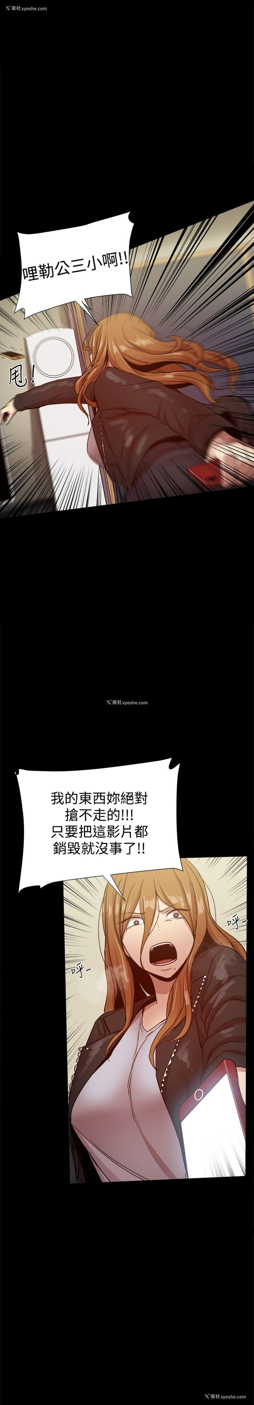 28P - 帮派女婿
