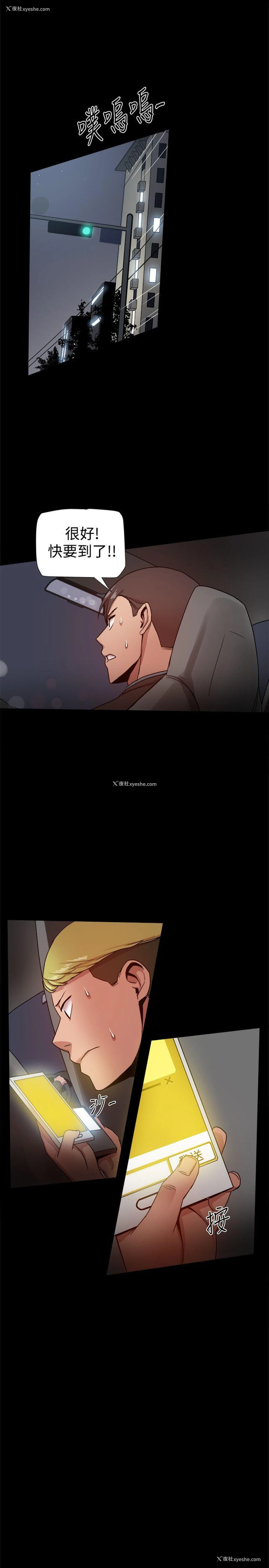 31P - 帮派女婿