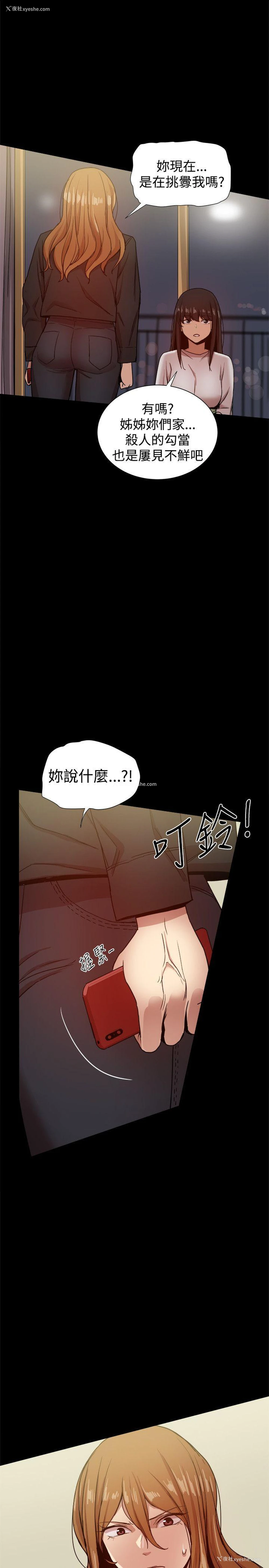 33P - 帮派女婿