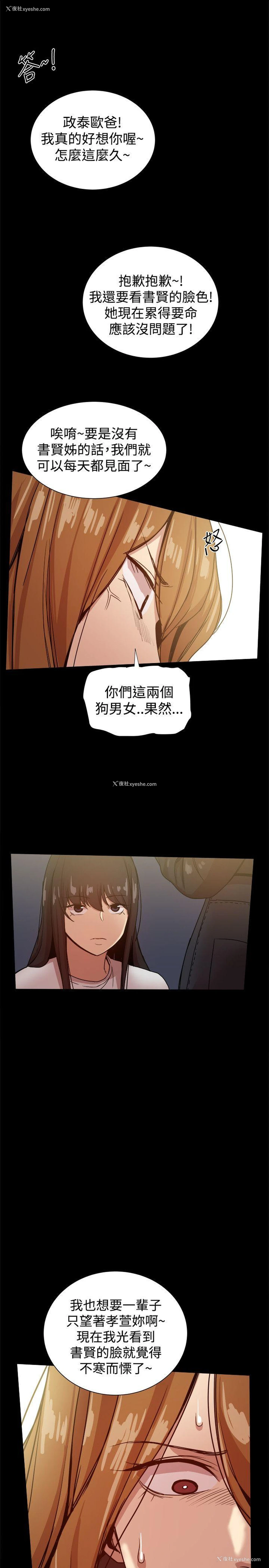 36P - 帮派女婿